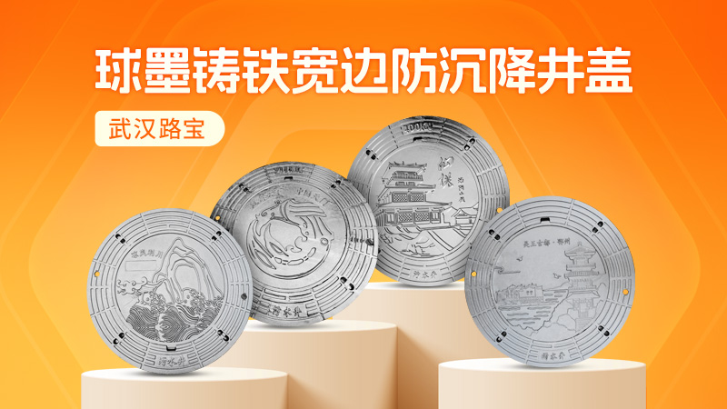 铸铁井盖的球化率是什么意思，有哪些级别